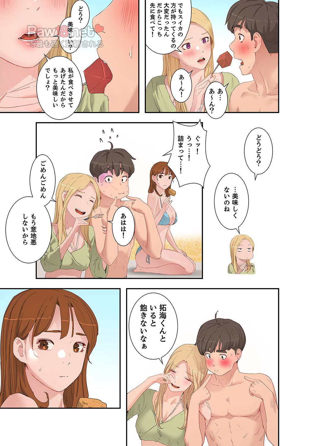 サマーパラダイス - Page 4